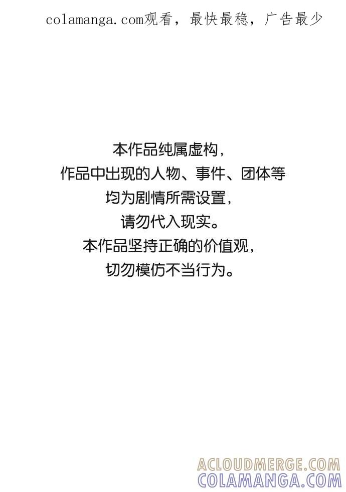 《逆袭爱豆》第45话 第1页