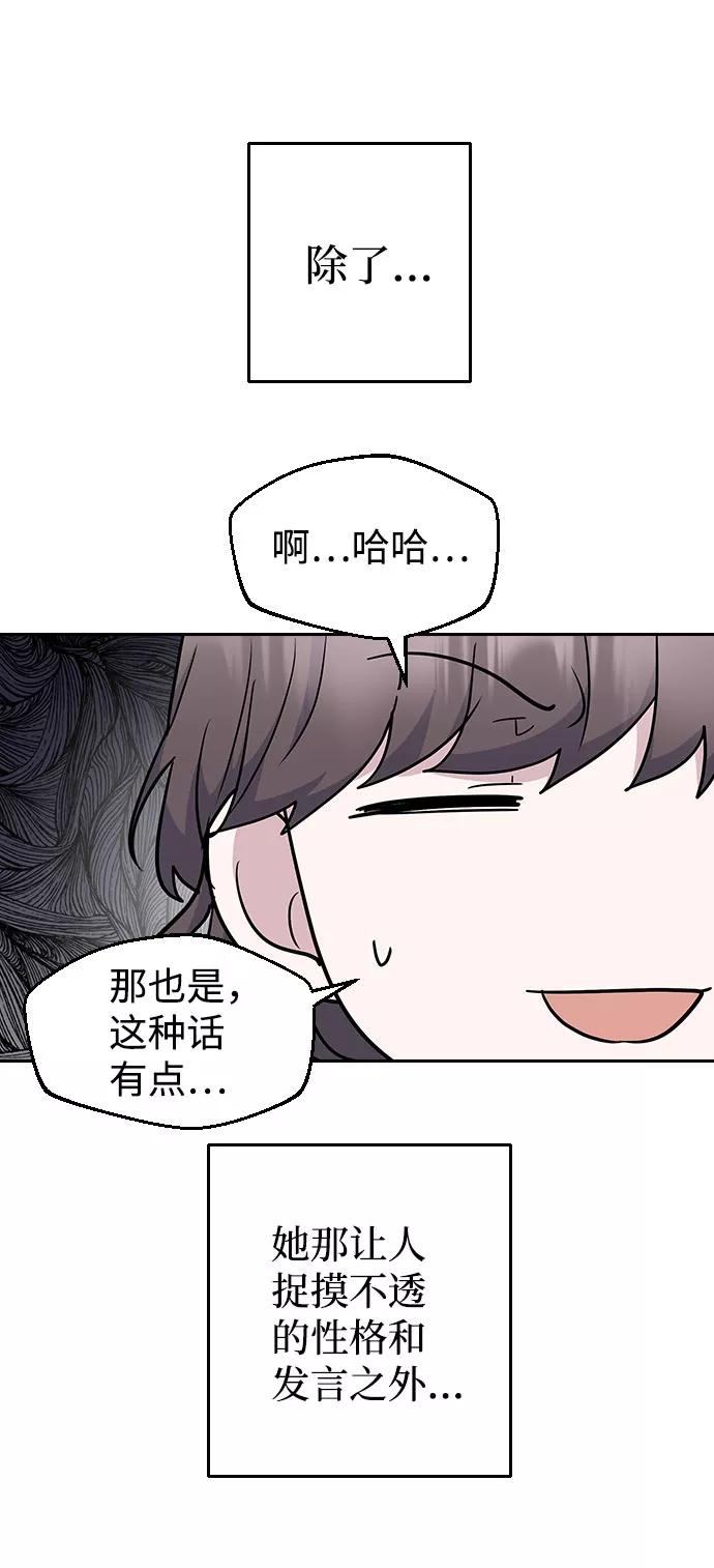 《逆袭爱豆》第45话 第60页