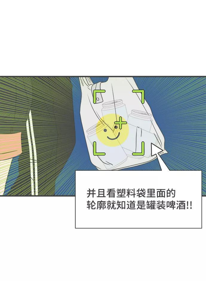 《正值青春的我们》[第45话] 三人面对面 第26页
