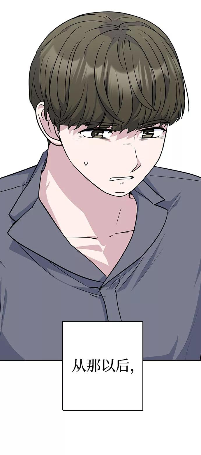 《逆袭爱豆》第45话 第42页