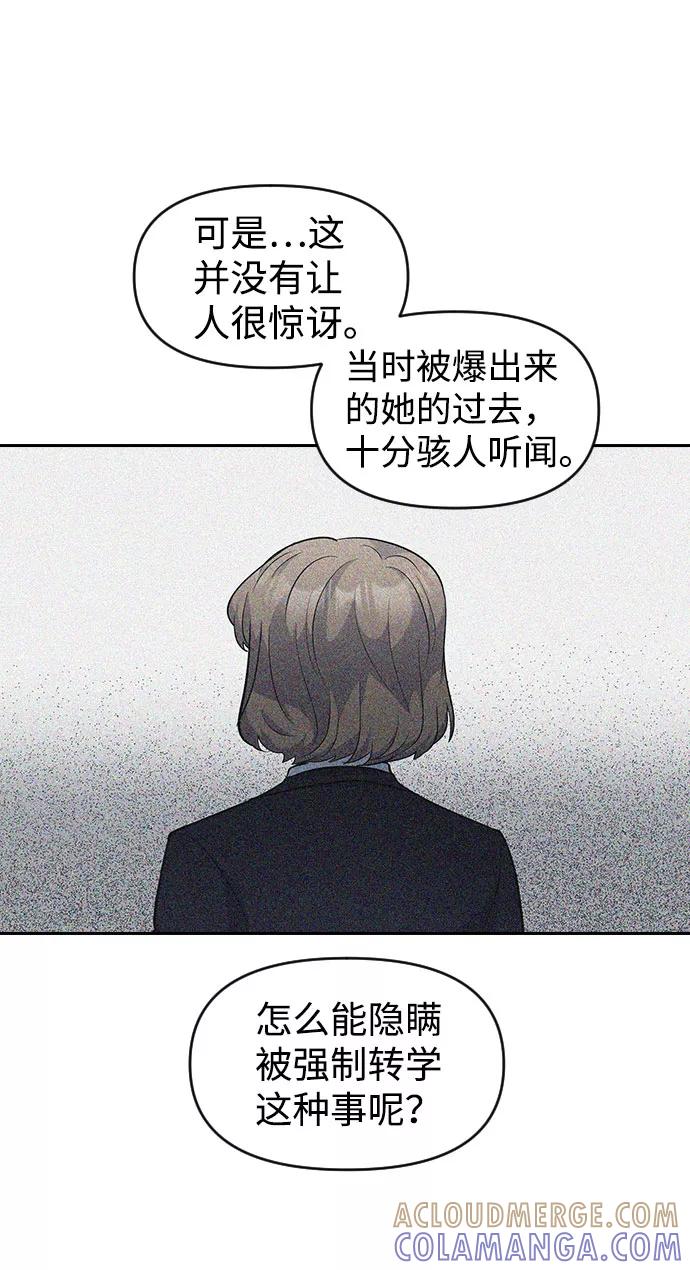 《逆袭爱豆》第45话 第13页