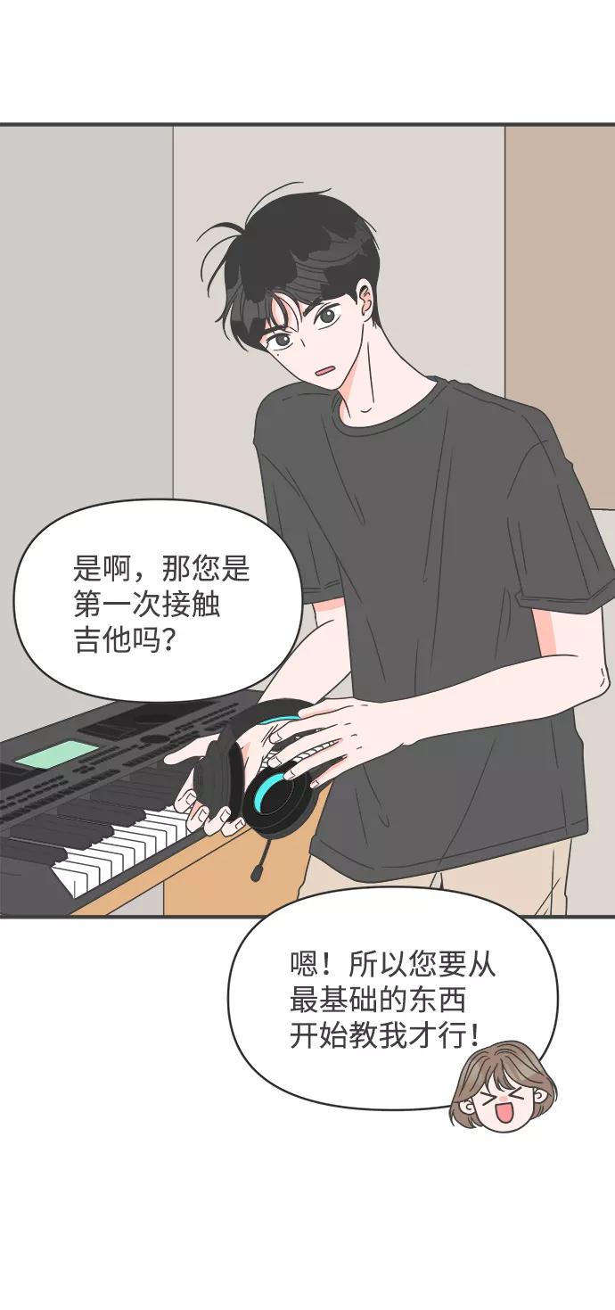 《正值青春的我们》[第45话] 三人面对面 第35页