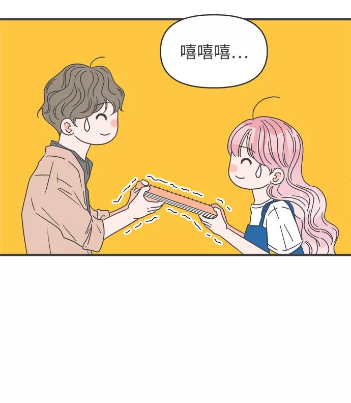 《正值青春的我们》[第45话] 三人面对面 第51页