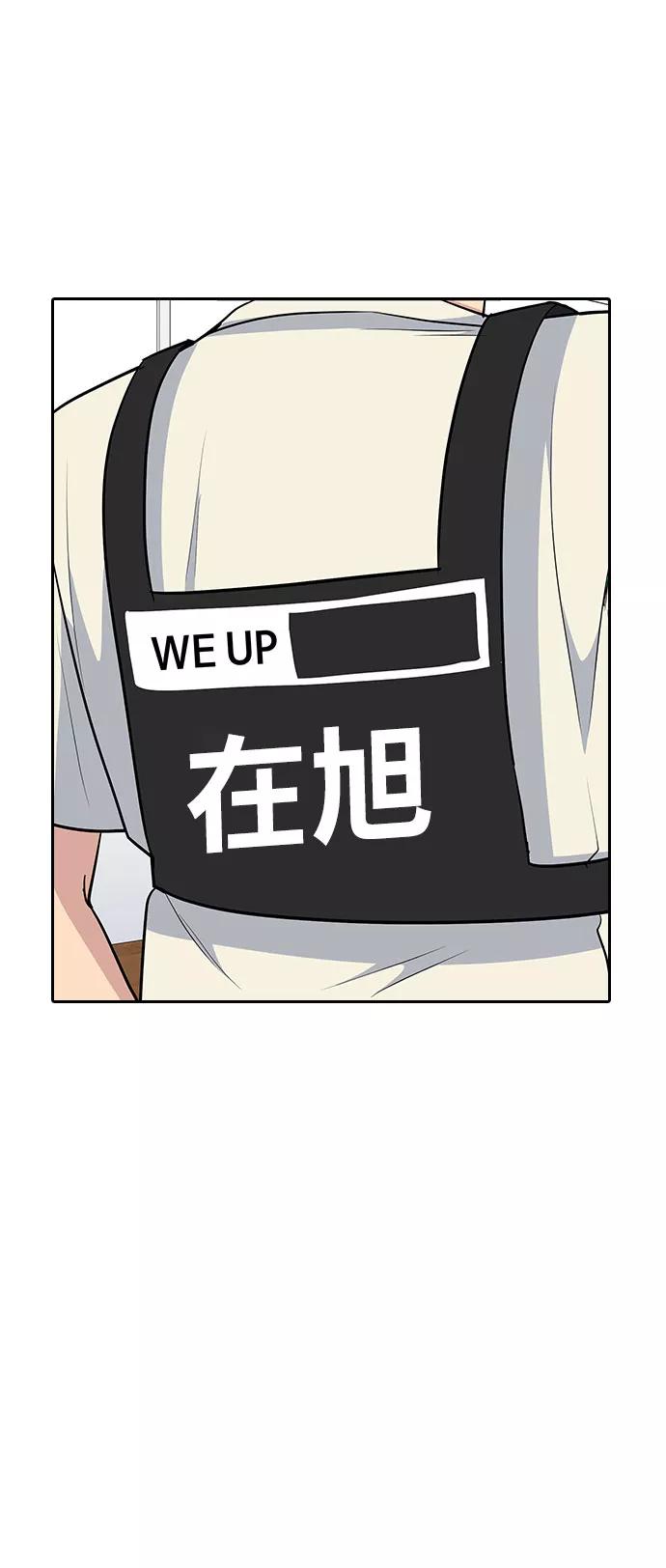 《逆袭爱豆》第45话 第18页