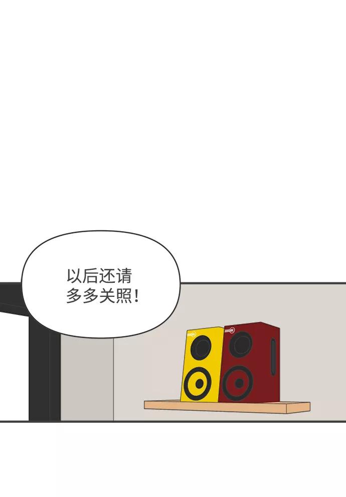 《正值青春的我们》[第45话] 三人面对面 第30页