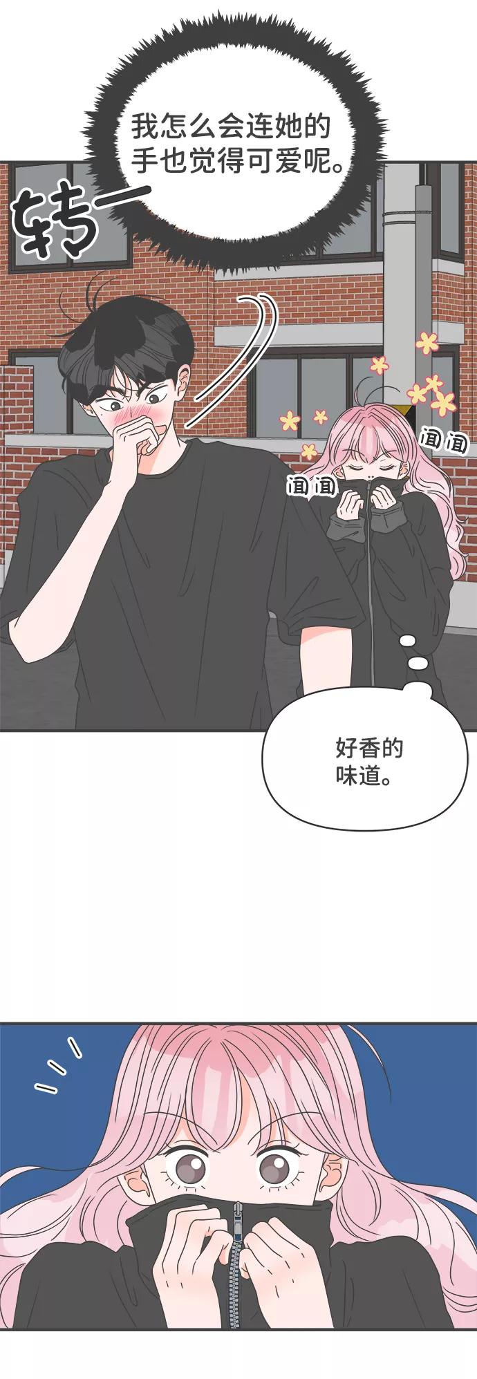 《正值青春的我们》[第45话] 三人面对面 第14页