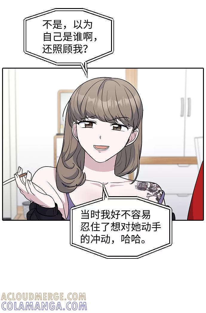 《逆袭爱豆》第45话 第4页