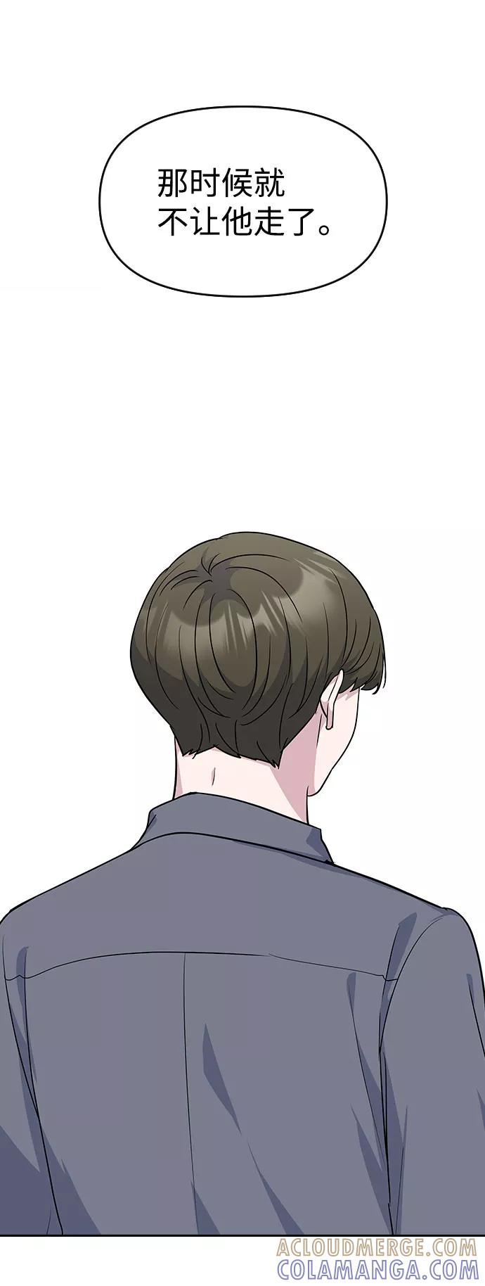 《逆袭爱豆》第45话 第25页