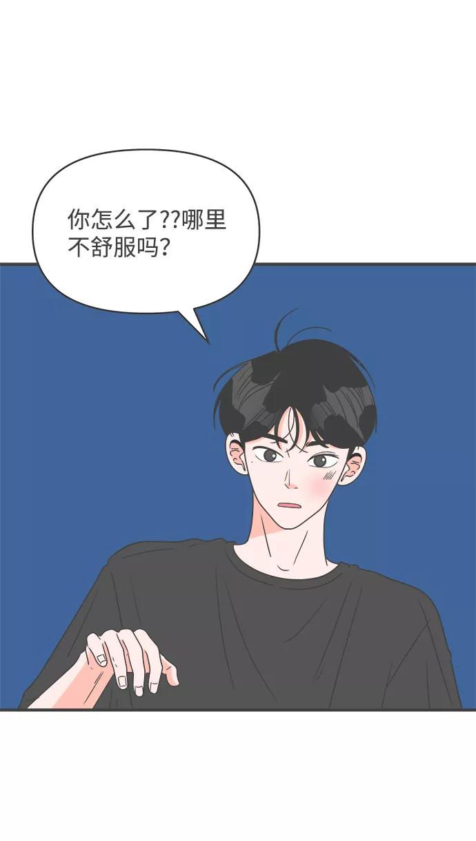 《正值青春的我们》[第45话] 三人面对面 第5页