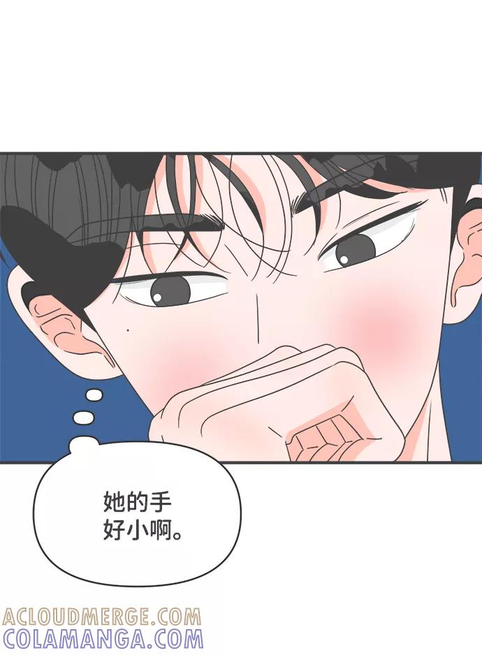 《正值青春的我们》[第45话] 三人面对面 第13页