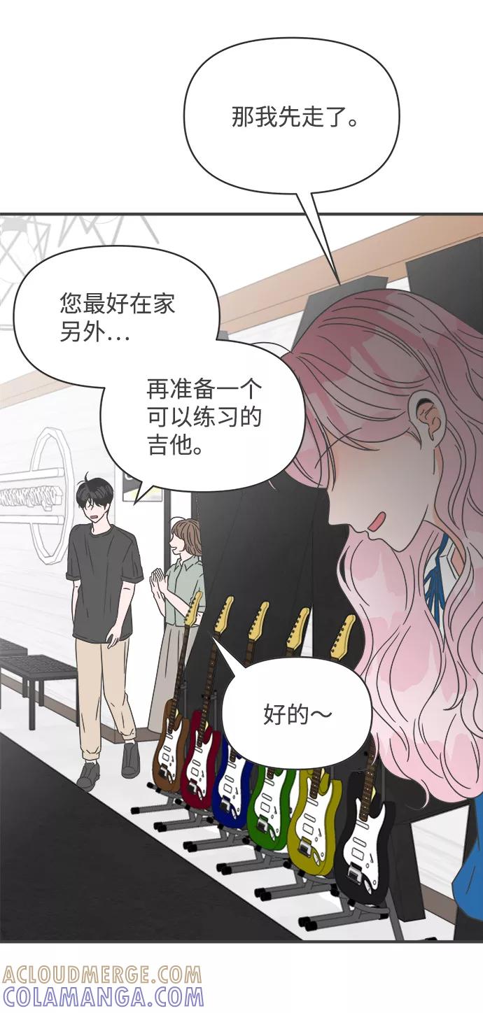 《正值青春的我们》[第45话] 三人面对面 第55页