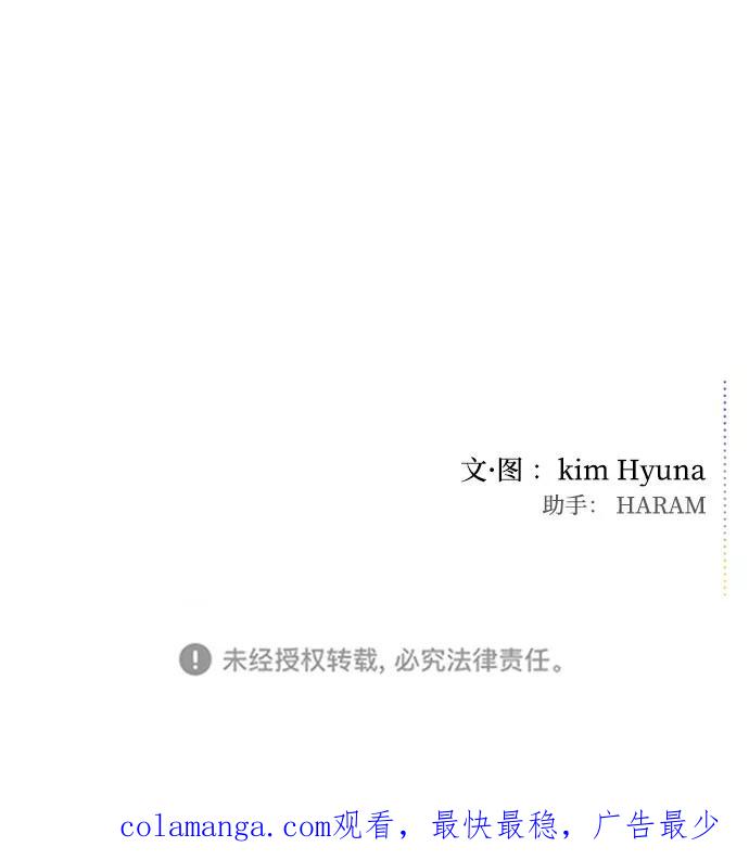 《逆袭爱豆》第45话 第66页