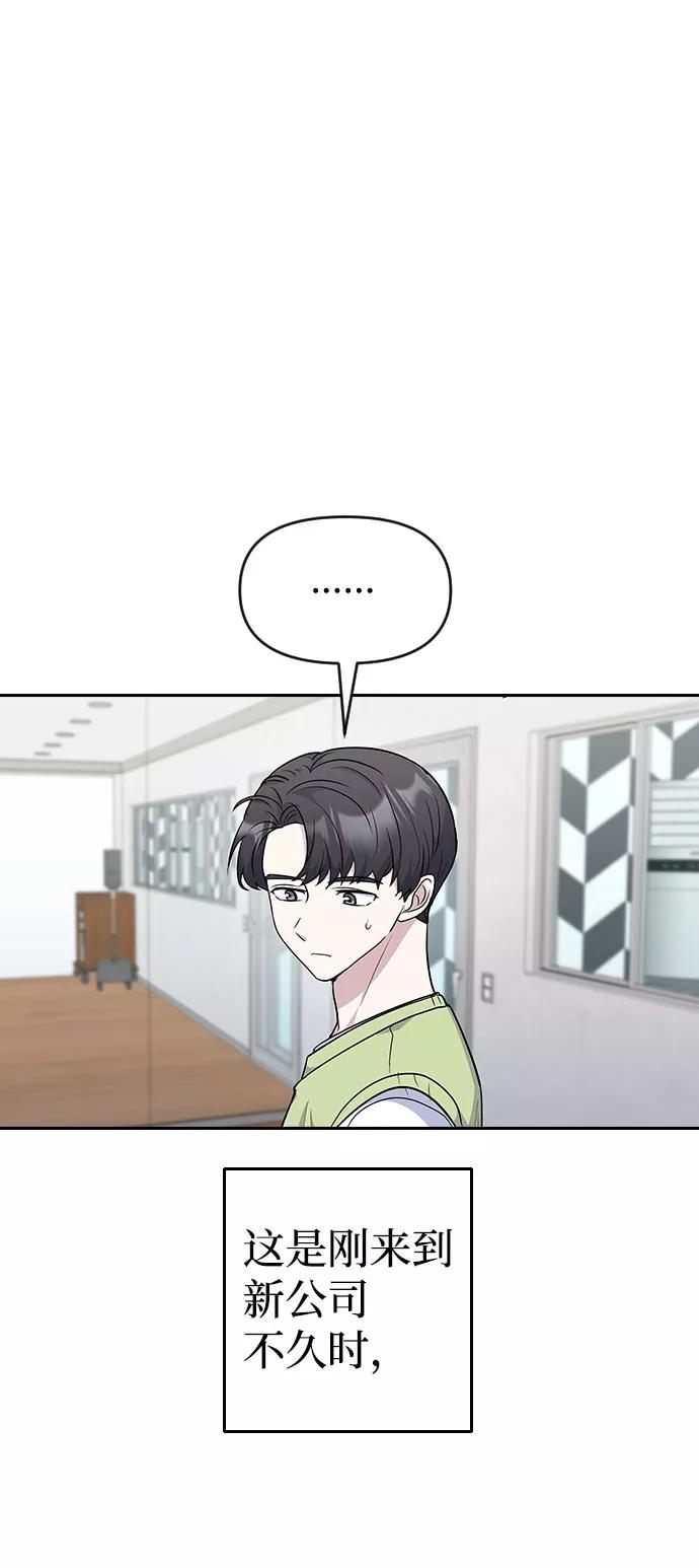 《逆袭爱豆》第45话 第26页