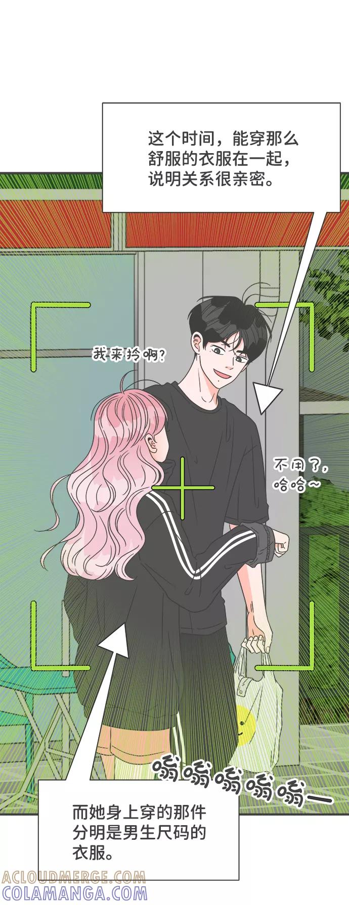 《正值青春的我们》[第45话] 三人面对面 第25页