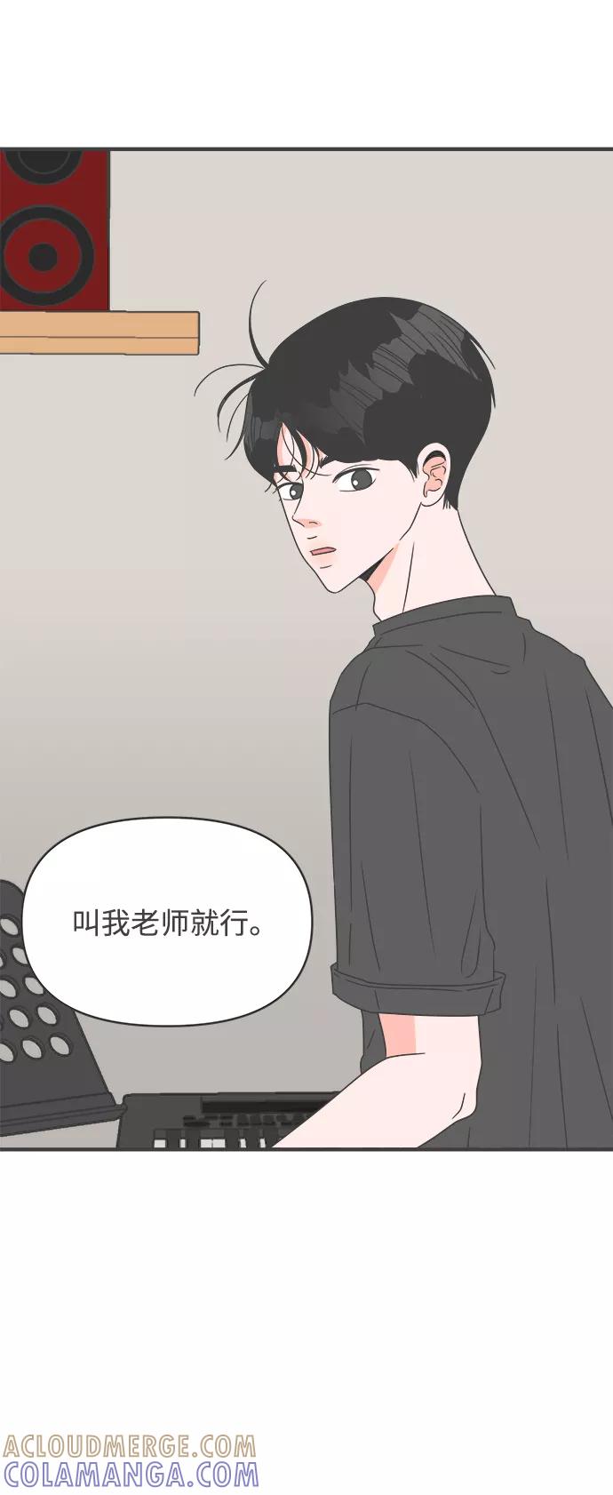 《正值青春的我们》[第45话] 三人面对面 第40页