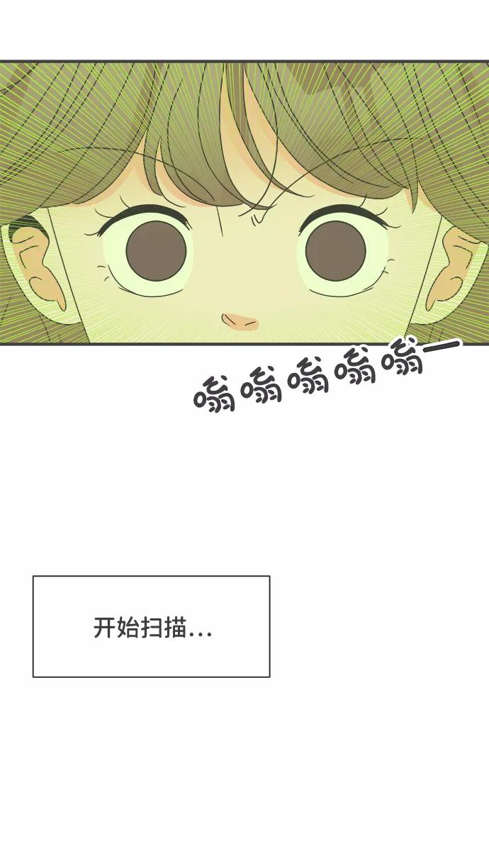 《正值青春的我们》[第45话] 三人面对面 第24页