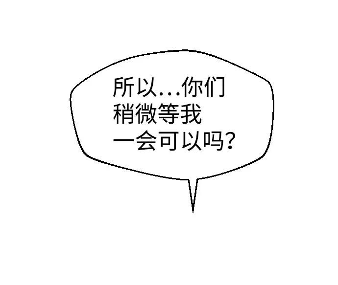 《逆袭爱豆》第45话 第41页