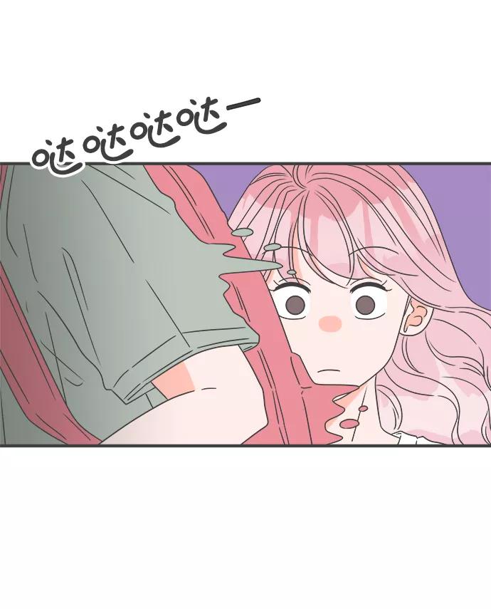 《正值青春的我们》[第46话] 三人面对面（2） 第35页