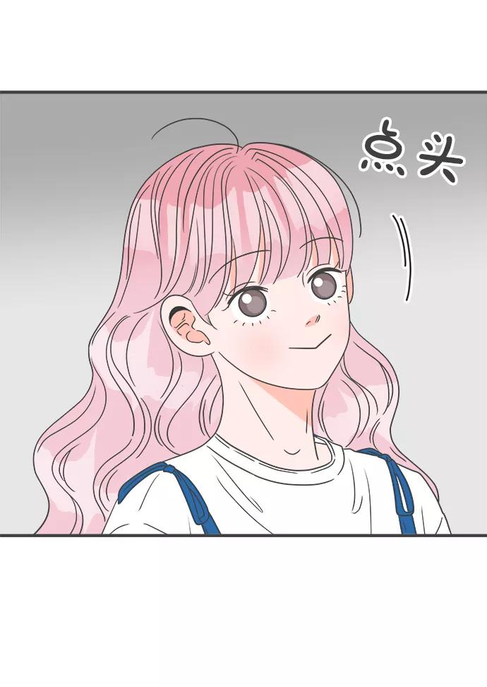 《正值青春的我们》[第46话] 三人面对面（2） 第11页