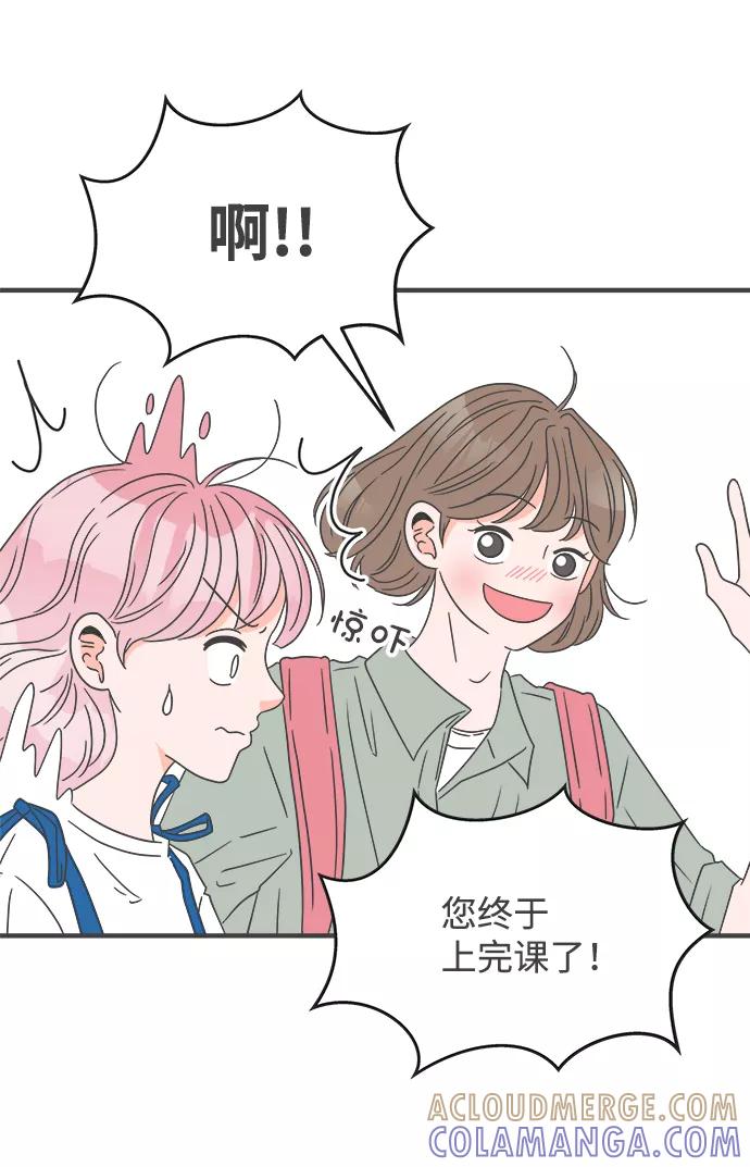 《正值青春的我们》[第46话] 三人面对面（2） 第34页