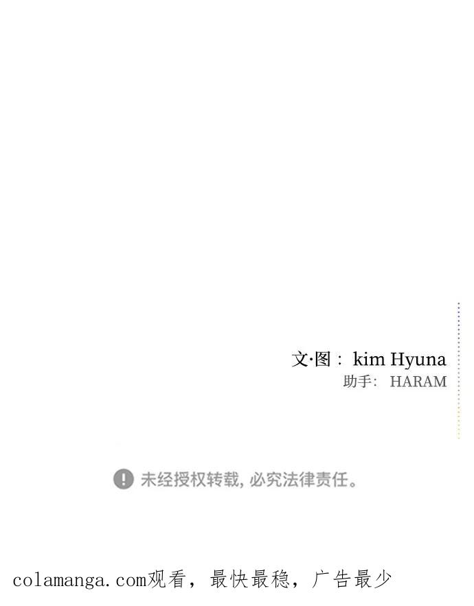 《逆袭爱豆》第46话 第77页