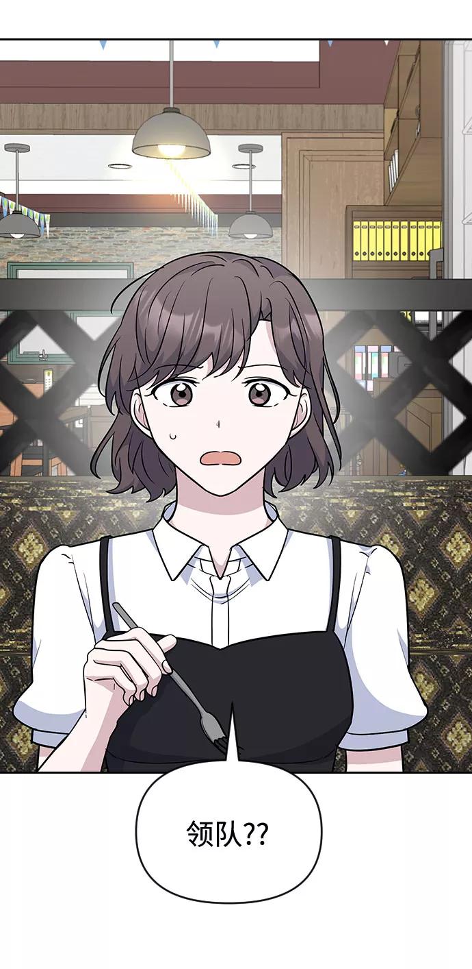 《逆袭爱豆》第46话 第8页