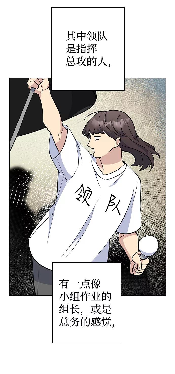 《逆袭爱豆》第46话 第5页