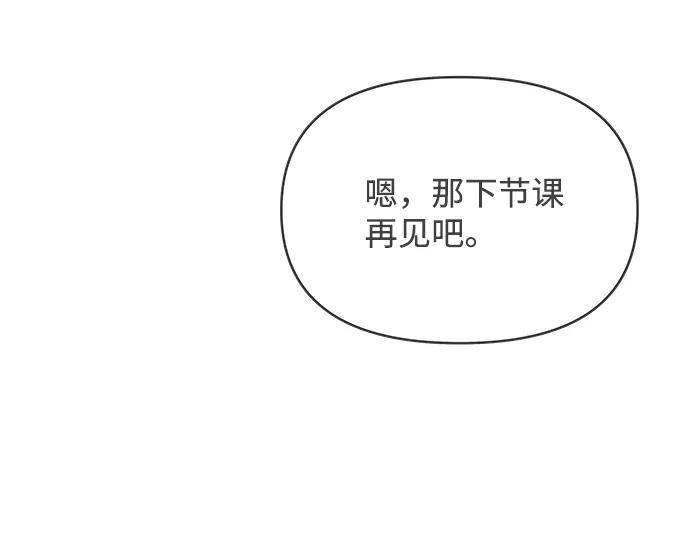 《正值青春的我们》[第46话] 三人面对面（2） 第44页