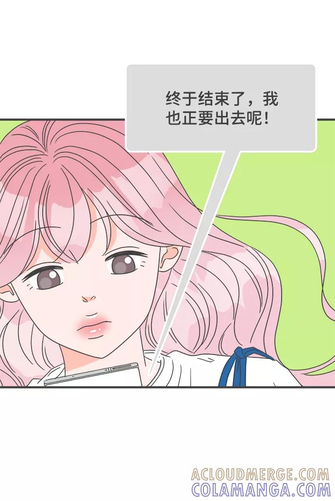 《正值青春的我们》[第46话] 三人面对面（2） 第28页
