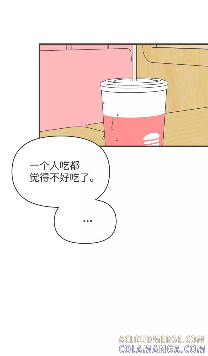 《正值青春的我们》[第46话] 三人面对面（2） 第25页
