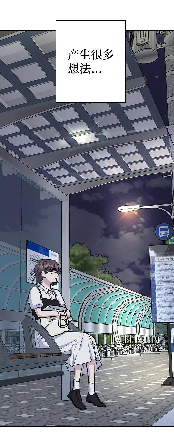 《逆袭爱豆》第46话 第51页