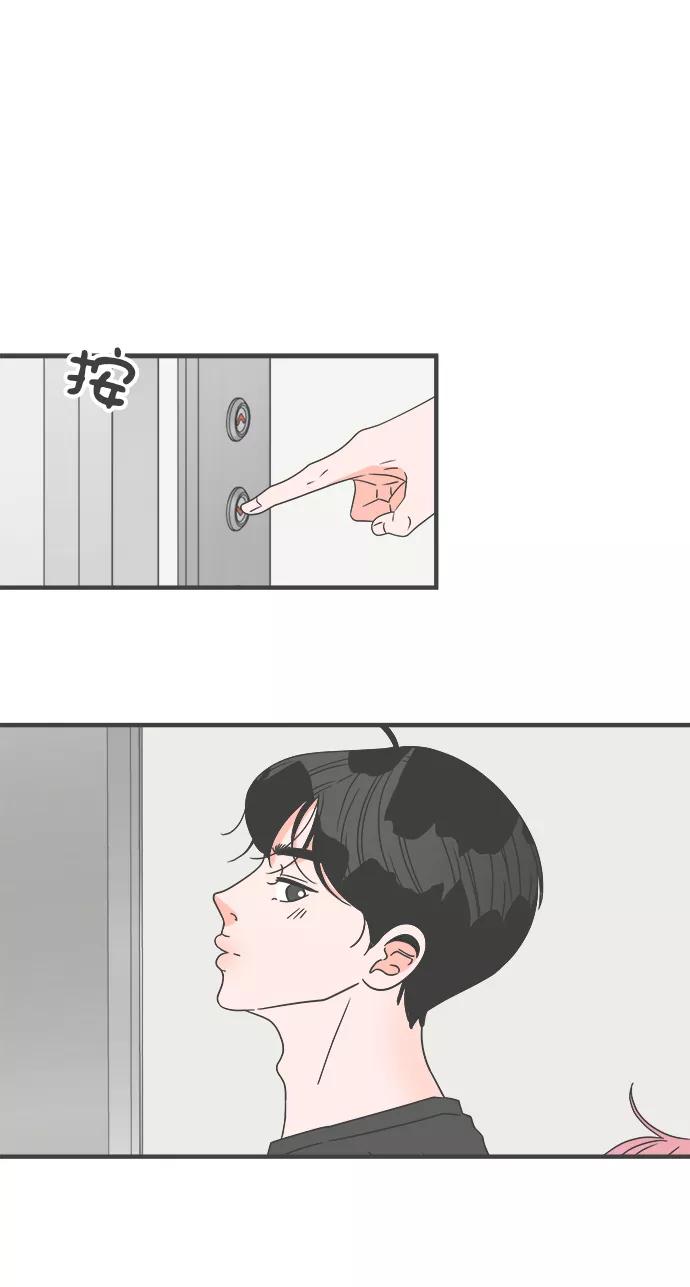 《正值青春的我们》[第46话] 三人面对面（2） 第51页