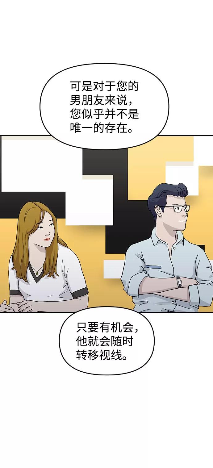 《逆袭爱豆》第46话 第60页