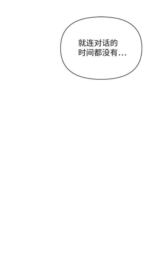 《正值青春的我们》[第46话] 三人面对面（2） 第8页