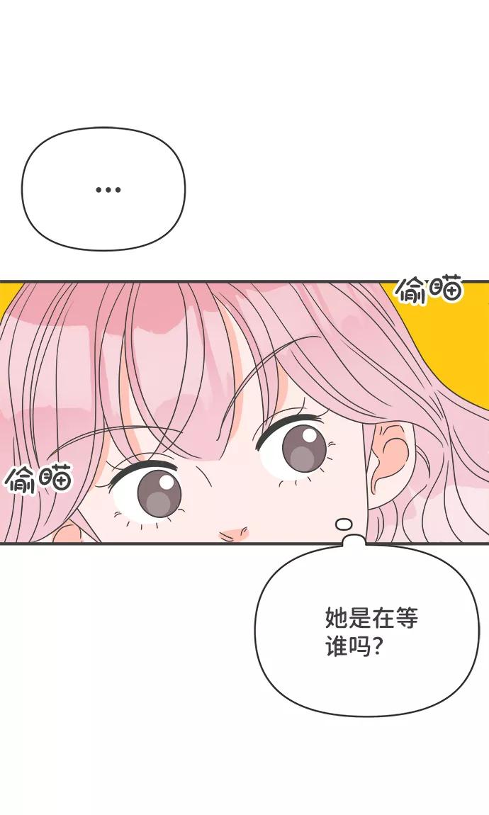 《正值青春的我们》[第46话] 三人面对面（2） 第33页