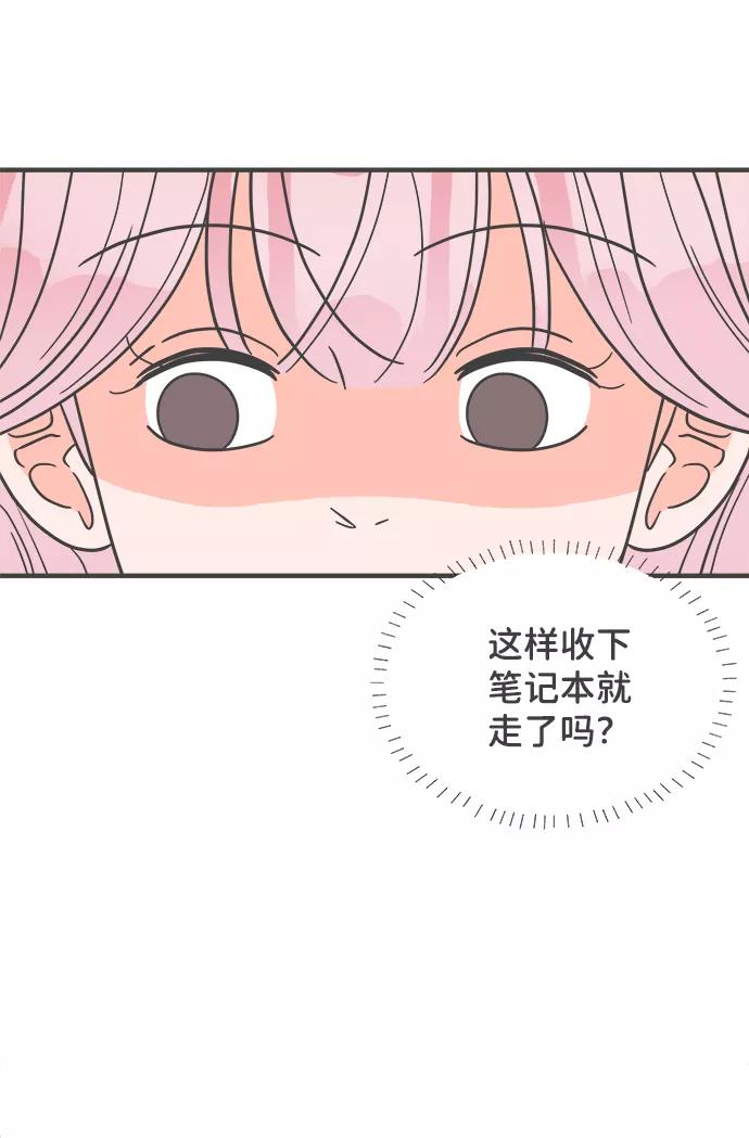 《正值青春的我们》[第46话] 三人面对面（2） 第20页