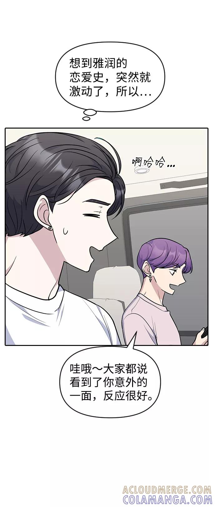 《逆袭爱豆》第46话 第64页