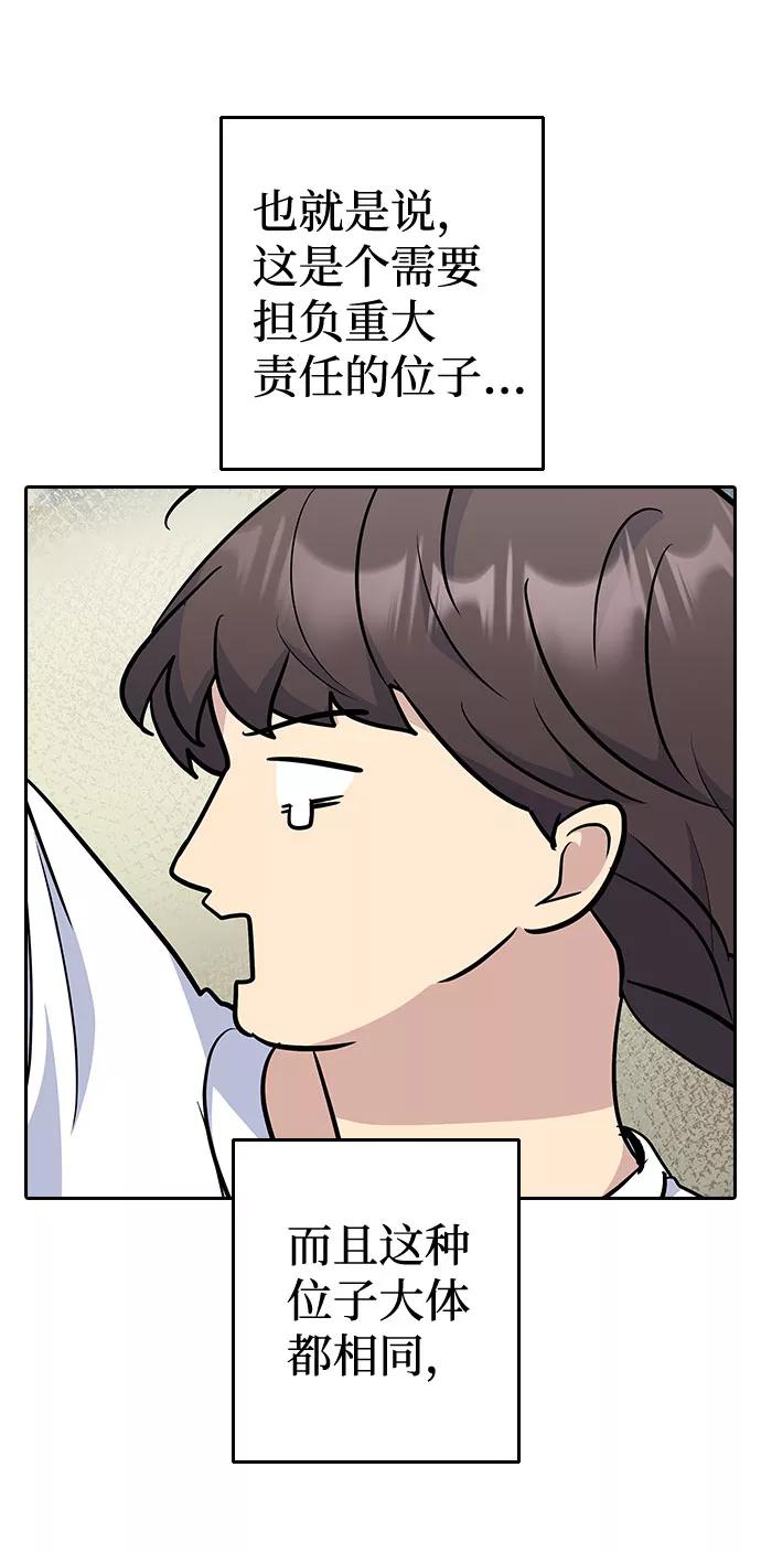 《逆袭爱豆》第46话 第6页