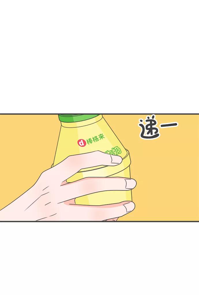 《正值青春的我们》[第46话] 三人面对面（2） 第54页