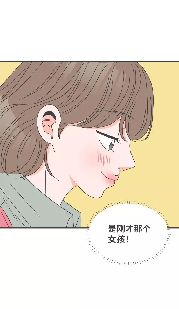 《正值青春的我们》[第46话] 三人面对面（2） 第32页
