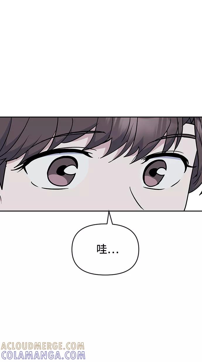 《逆袭爱豆》第46话 第46页