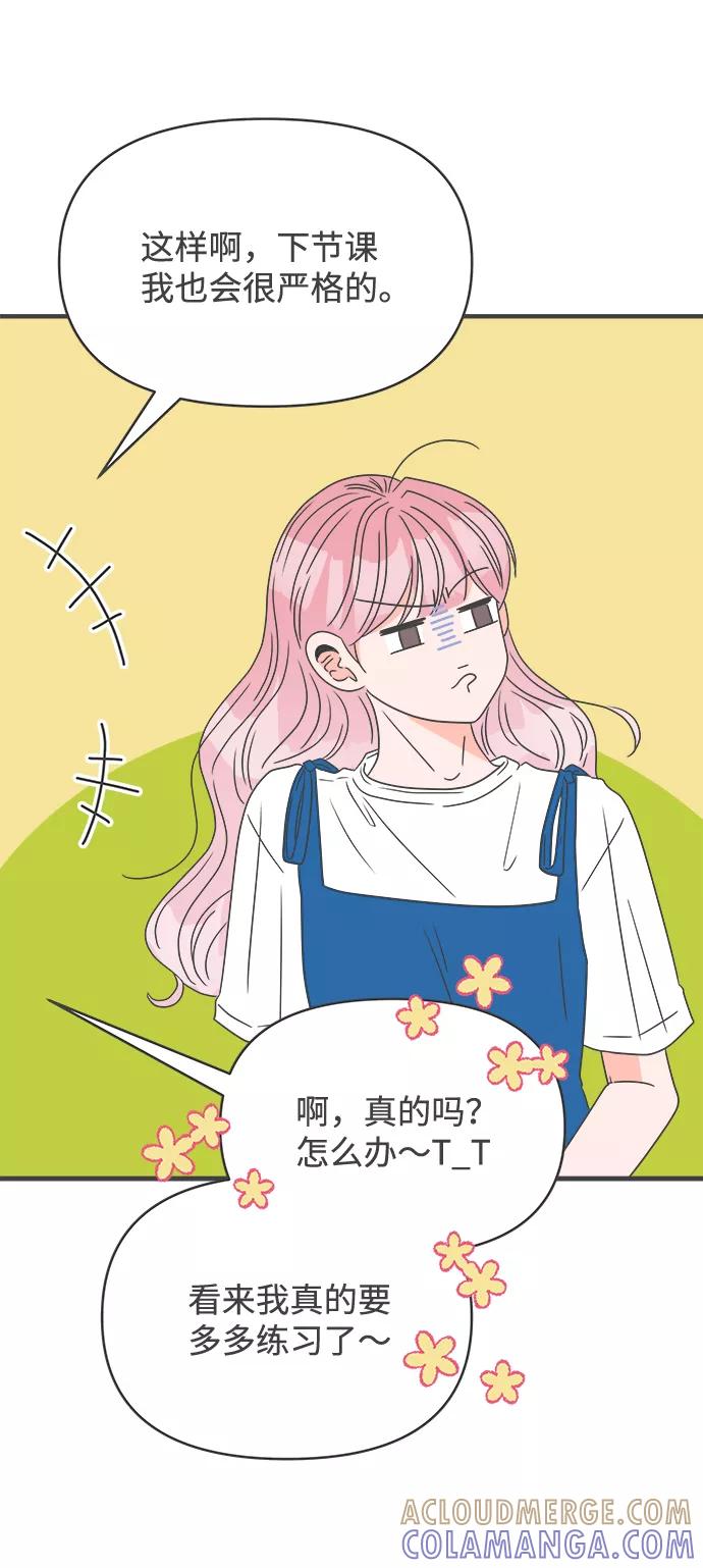 《正值青春的我们》[第46话] 三人面对面（2） 第43页
