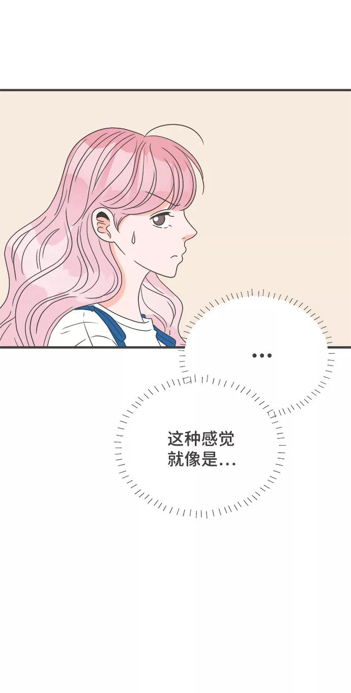 《正值青春的我们》[第46话] 三人面对面（2） 第50页