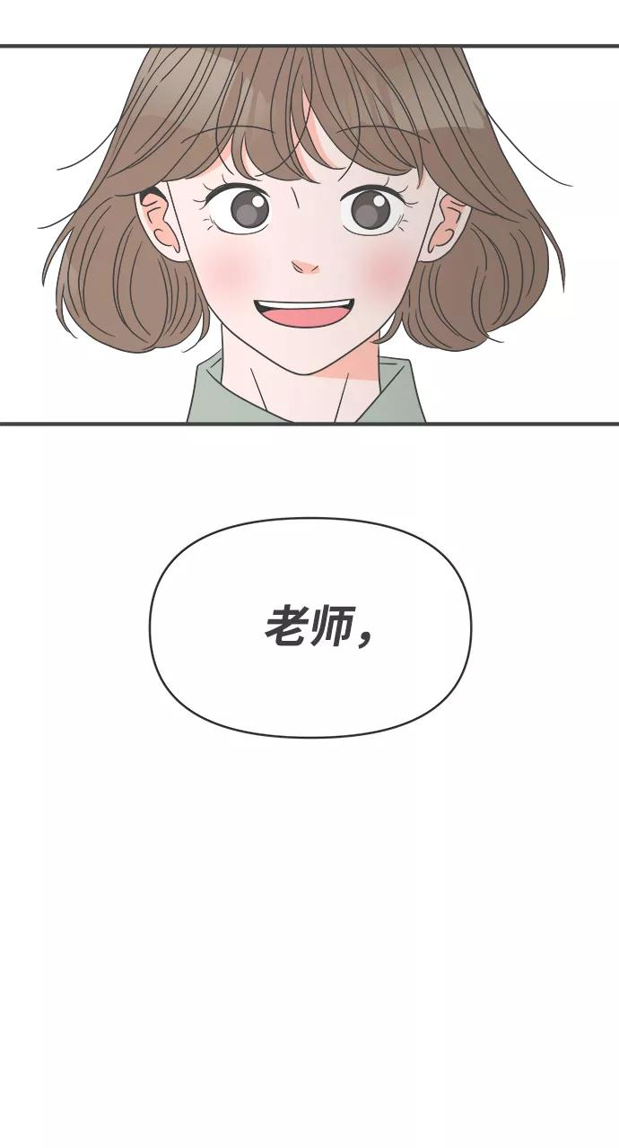 《正值青春的我们》[第46话] 三人面对面（2） 第15页