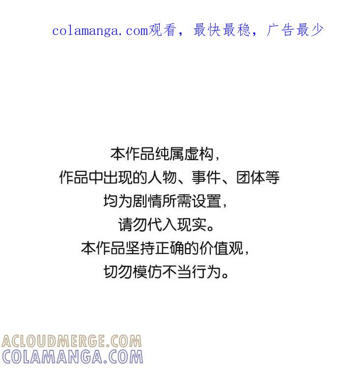 《逆袭爱豆》第46话 第1页