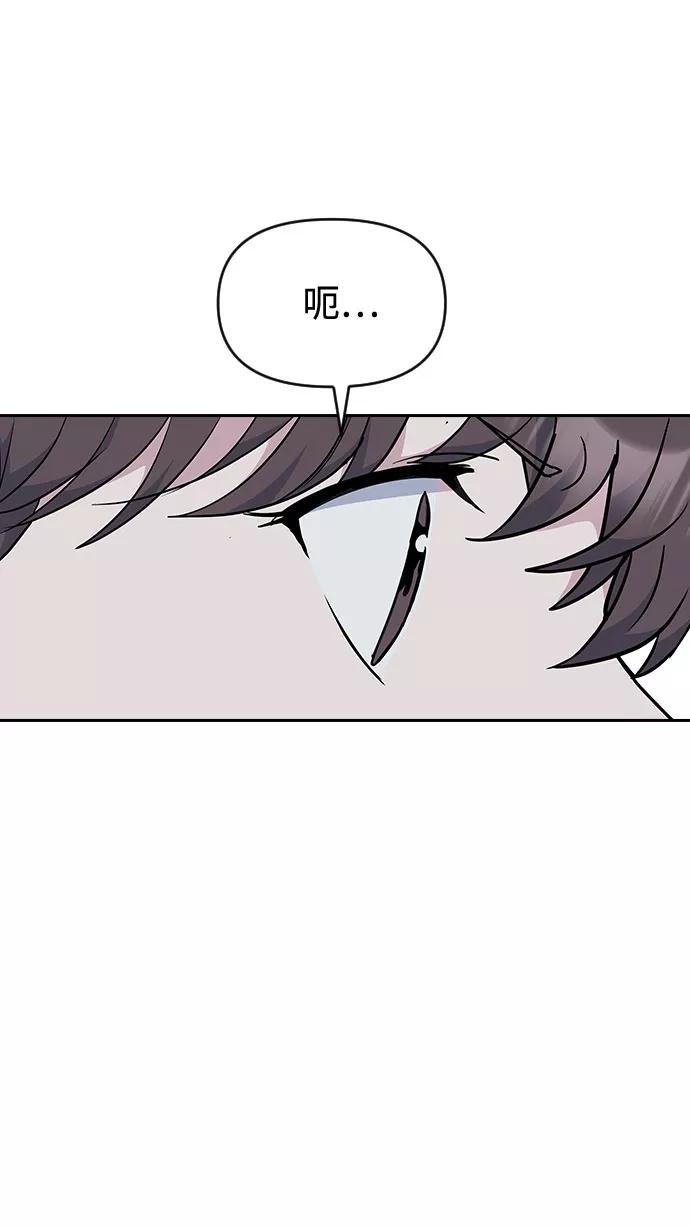 《逆袭爱豆》第46话 第42页
