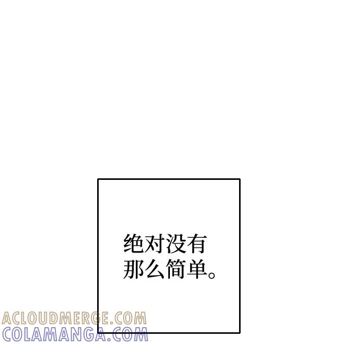 《逆袭爱豆》第46话 第7页