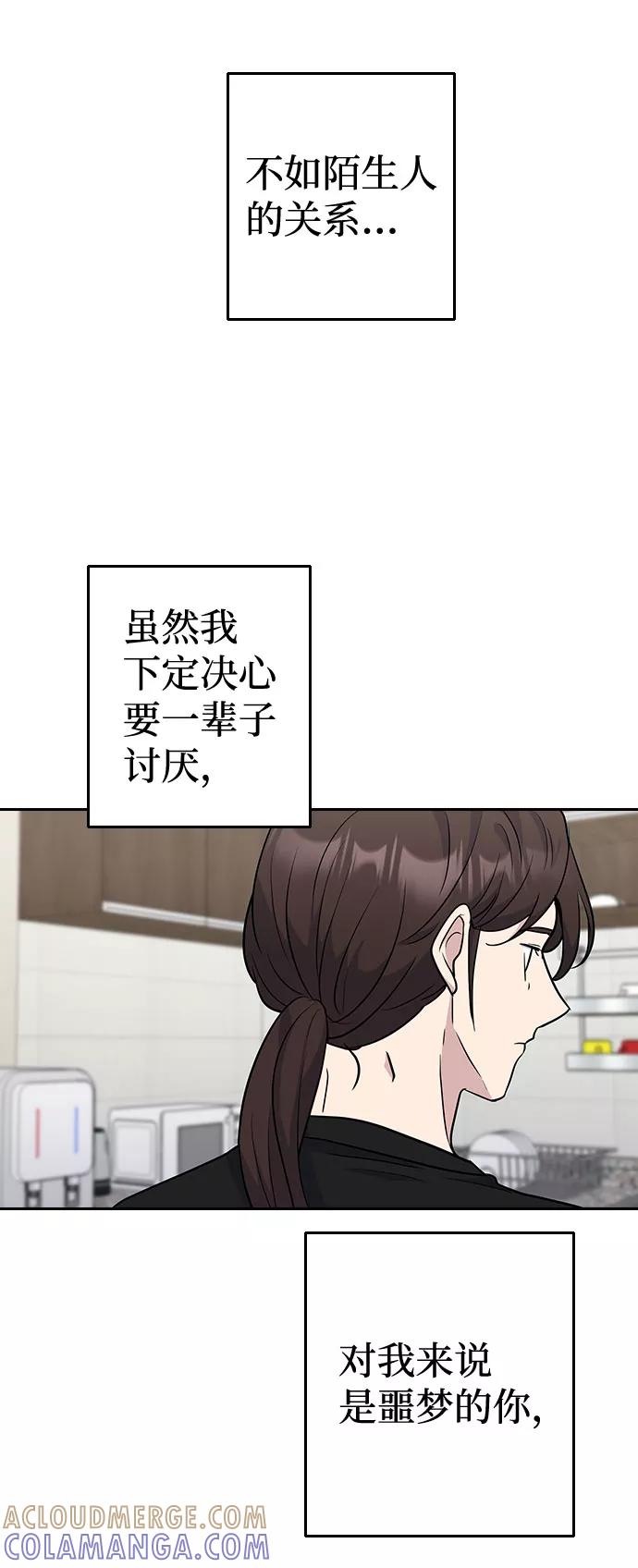 《逆袭爱豆》第47话 第61页