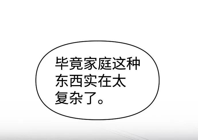《逆袭爱豆》第47话 第27页
