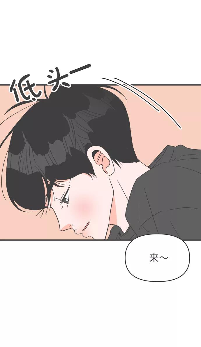 《正值青春的我们》[第47话] 三人面对面（3） 第23页